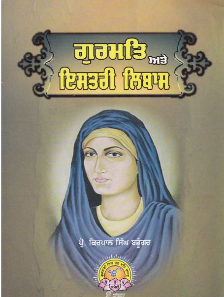 Gurmat Ate Istari Libaas By Prof. Kirpal Singh Badungar